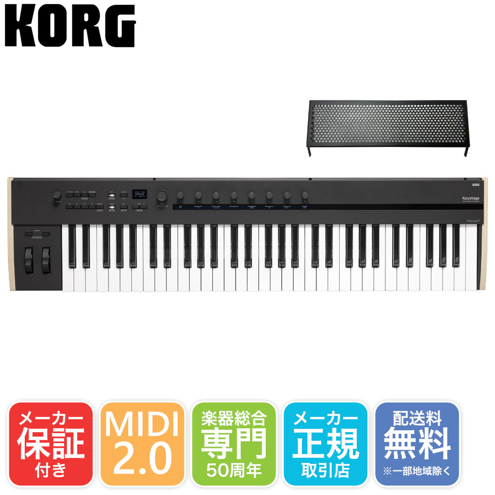 KORG MIDIキーボード Keystage 61 61鍵盤 USB MIDI2.0 コルグ :002 Keystage61:楽器のことならメリーネット