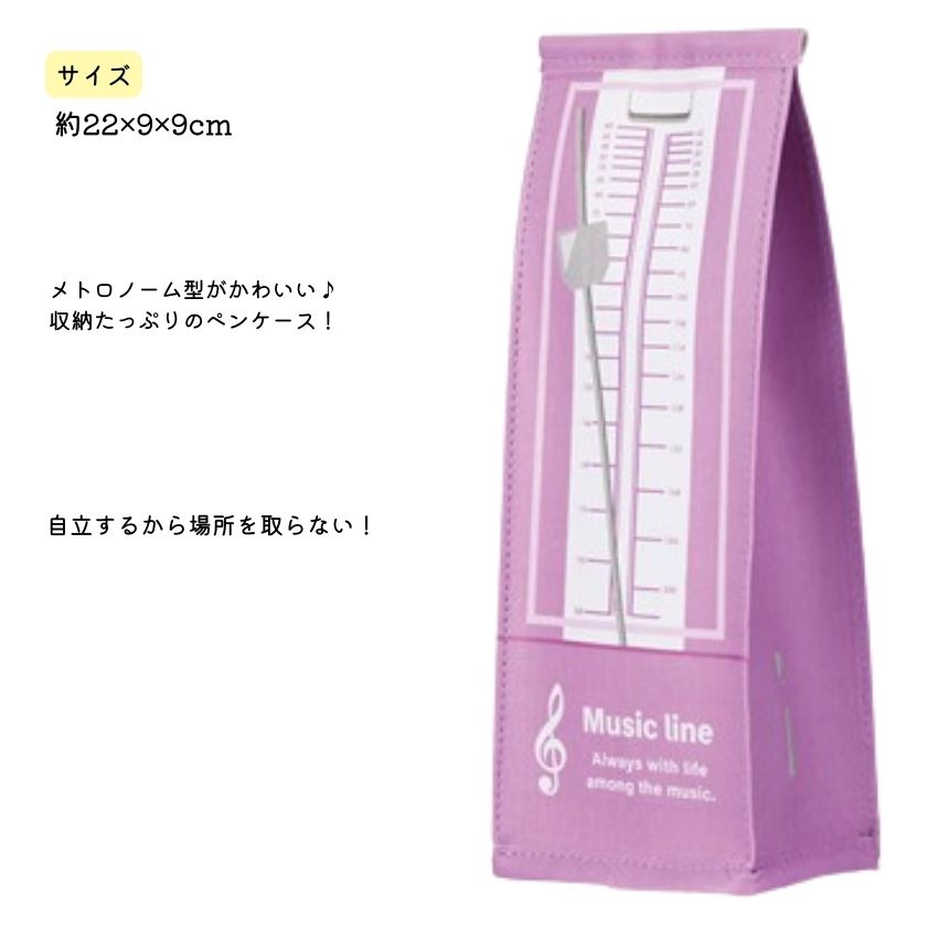 メトロノーム型ペンケース Musicline ピアノ教室 記念品 ギフト プレゼント 雑貨 音楽雑貨 グッズ ピアノ柄 鍵盤柄 音楽柄 piano line ペンケース 筆箱 演奏 |  | 12