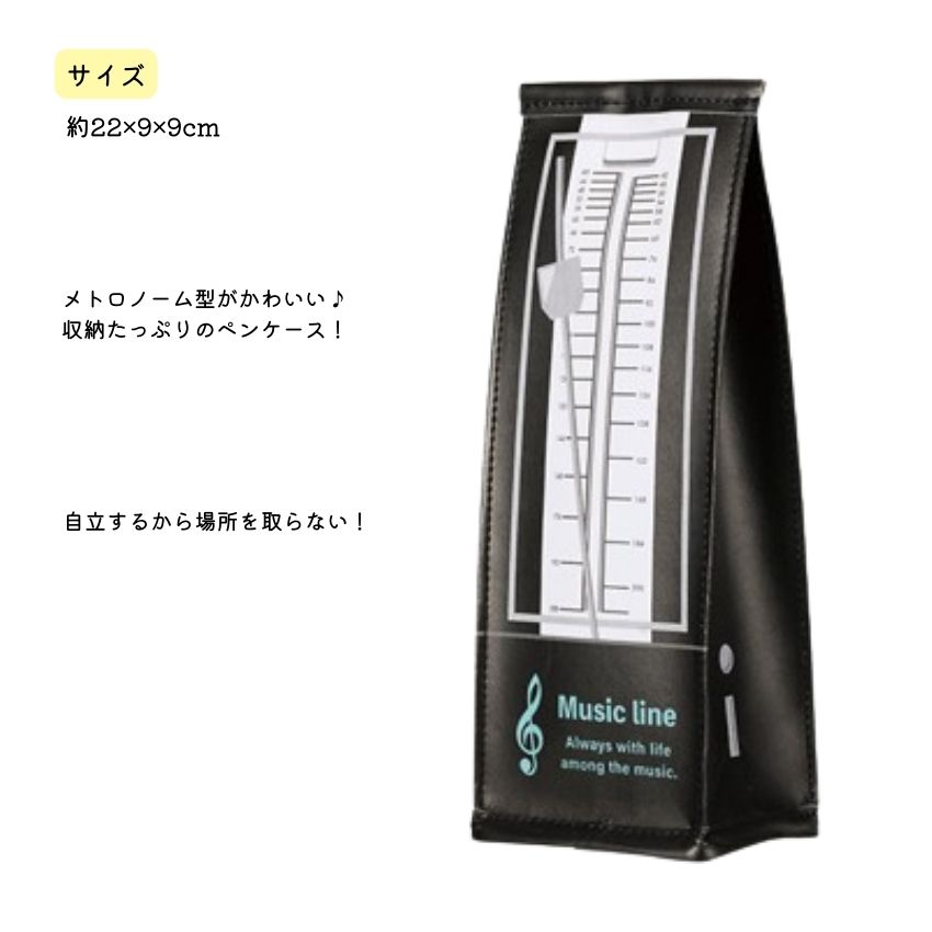 メトロノーム型ペンケース Musicline ピアノ教室 記念品 ギフト プレゼント 雑貨 音楽雑貨 グッズ ピアノ柄 鍵盤柄 音楽柄 piano line ペンケース 筆箱 演奏 |  | 02