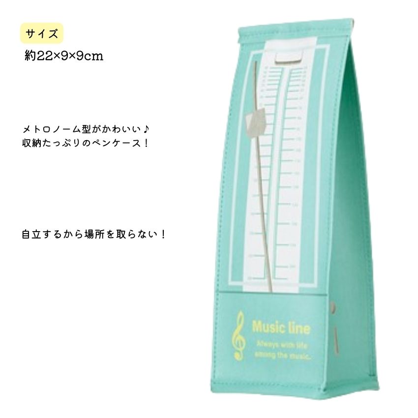 メトロノーム型ペンケース Musicline ピアノ教室 記念品 ギフト プレゼント 雑貨 音楽雑貨 グッズ ピアノ柄 鍵盤柄 音楽柄 piano line ペンケース 筆箱 演奏 |  | 07