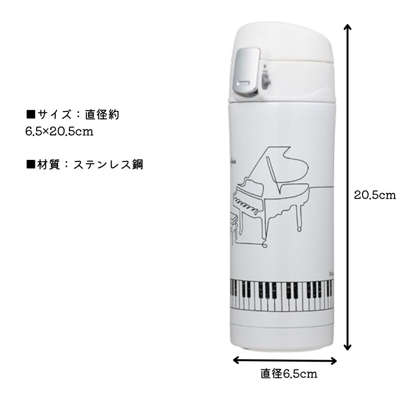 ワンプッシュ真空ステンレスボトル 340ml ピアノ教室 発表会 記念品 ギフトにピッタリ 大量注文可能 |  | 06