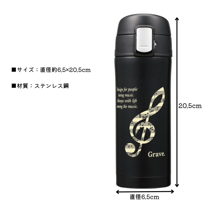 ワンプッシュ真空ステンレスボトル 340ml ピアノ教室 発表会 記念品 ギフトにピッタリ 大量注文可能 |  | 12