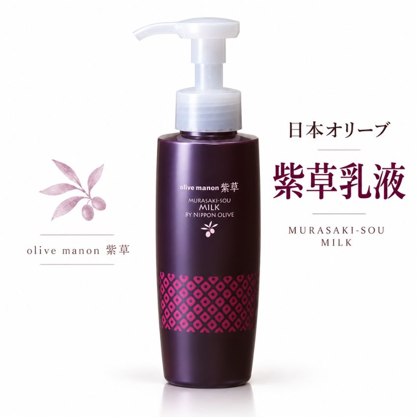 オリーブマノン 紫草乳液 乳液 紫根配合 保湿 スキンケア 日本オリーブ 敏感肌 乾燥肌 母の日 クリスマス 敬老の日