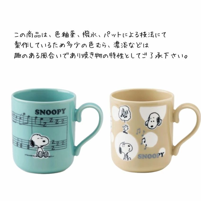 スヌーピーマグカップ　ピアノ SY3020-01 5個セット 10個セット 20個セット レッスン ピアノ教室 発表会 記念品 ギフト |  | 07