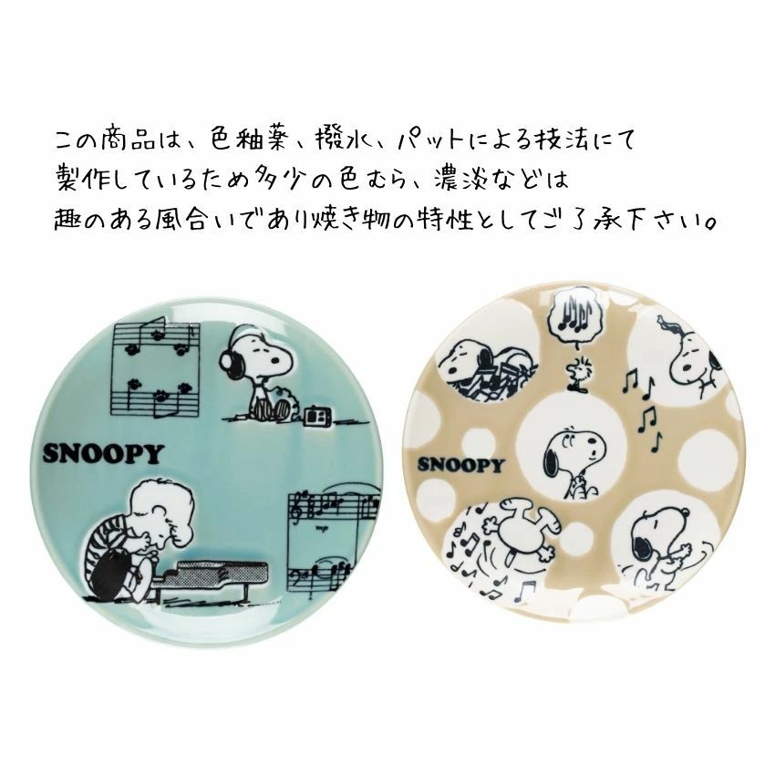 スヌーピー キュートプレート ピアノ SY5020-01 5個セット 10個セット 20個セット  レッスン ピアノ教室 発表会 記念品 ギフト |  | 07