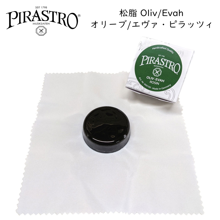 PIRASTRO バイオリン用松脂 Oliv Evah オリーブ エヴァ ピラッツィ ピラストロ ロジン : 012-oliv-evah :  楽器のことならメリーネット - 通販 - Yahoo!ショッピング