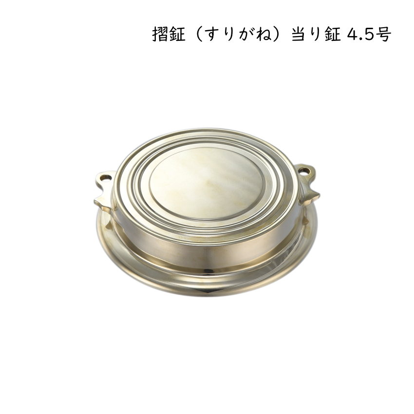 5寸 四助 摺り鐘 チャンチキ 祭　お囃子 新スリ鉦(当り鉦) 5号(5寸) 楽器・お祭り・お囃子・すりがね・鉦