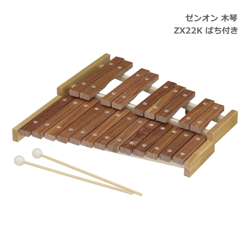 ゼンオン 木琴の人気商品・通販・価格比較 - 価格.com