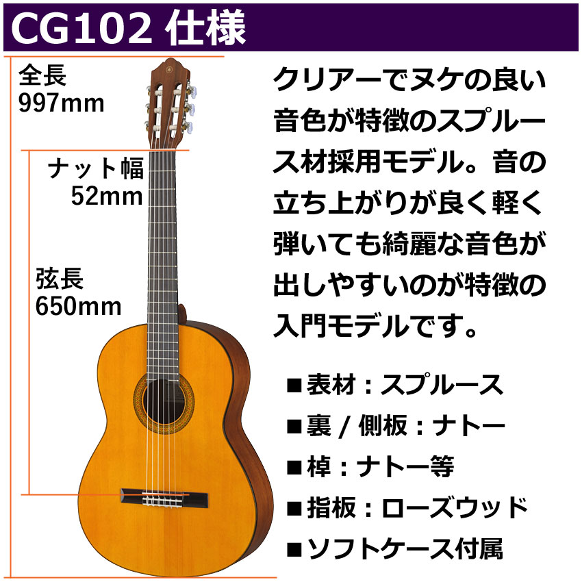 YAMAHA クラシックギター CG102 ヤマハ ガットギター | YAMAHA | 02