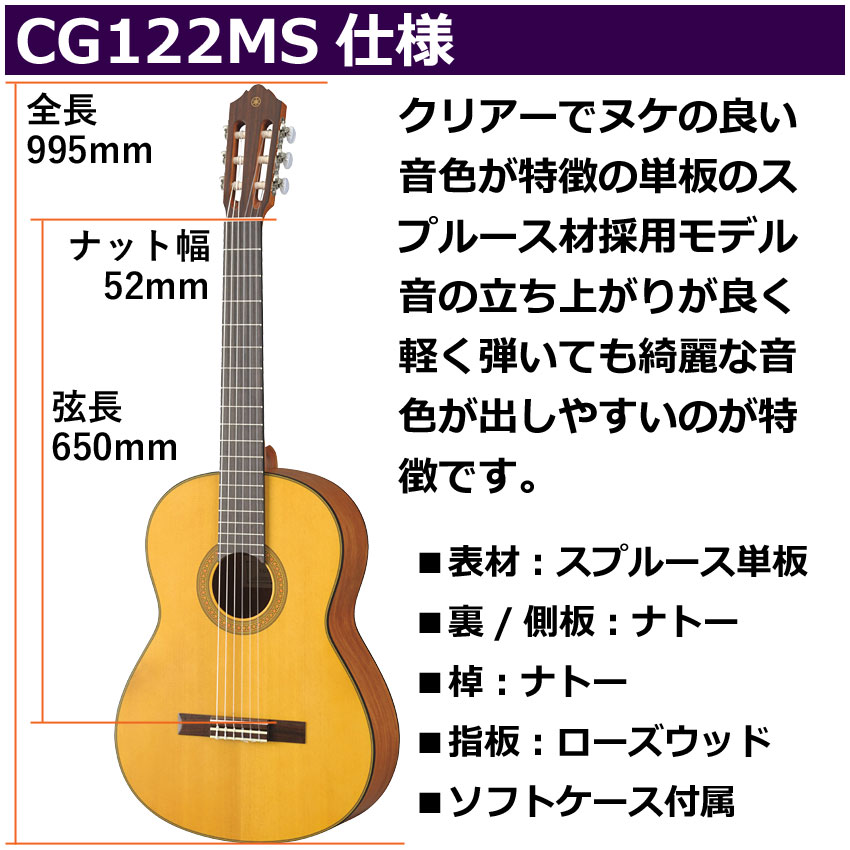 YAMAHA クラシックギター 初心者セット CG122MS ヤマハ 入門 13点セット ガットギター｜merry-net｜03