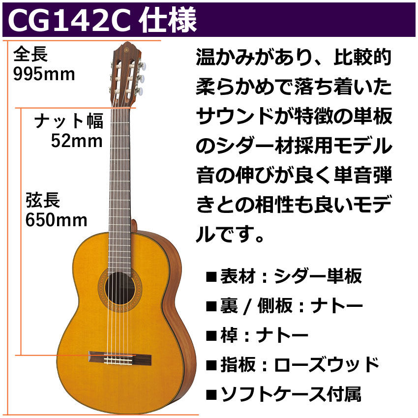 YAMAHA クラシックギター CG142C ヤマハ ガットギター｜merry-net｜03