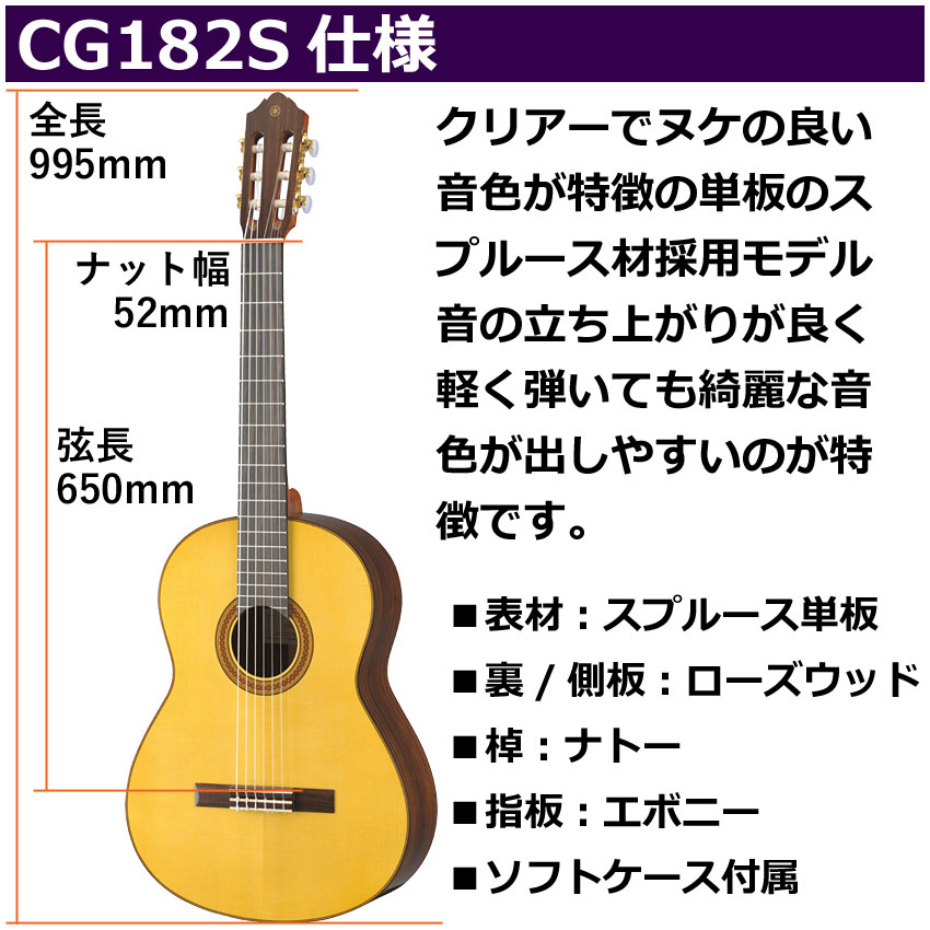 YAMAHA クラシックギター 初心者セット CG182S ヤマハ 入門 7点