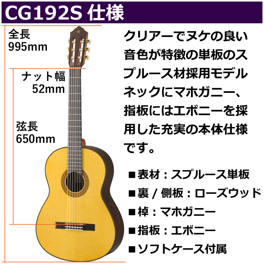 YAMAHA（ヤマハ） クラシックギター 初心者セット CG192S 入門 13点