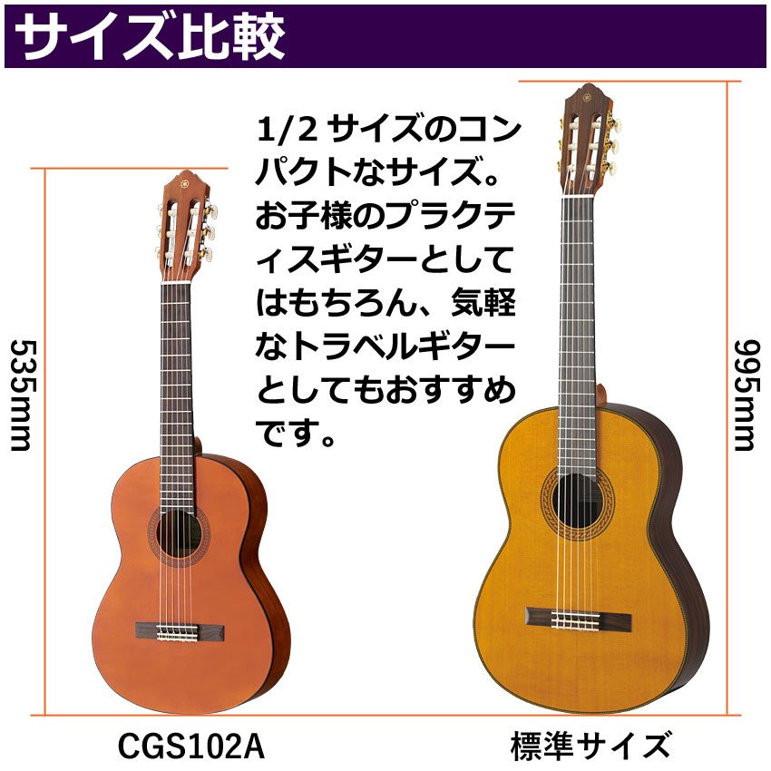 YAMAHA ミニクラシックギター CGS102A ヤマハ ガットギター