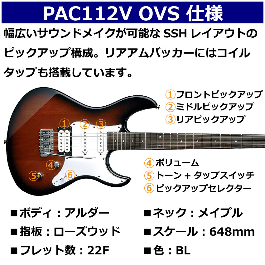 美品YAMAHA PACIFICA PAC112V OVS ヤマハ サンバースト Amazon | ヤマハ(YAMAHA) エレキギター PACIFICA112V OVS