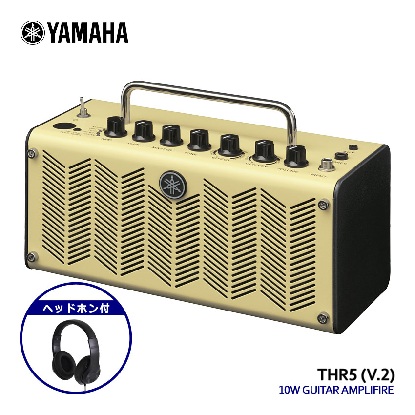 YAMAHA ギターアンプ THR5 V.2 ヘッドホンセット 電池駆動可能 ヤマハ