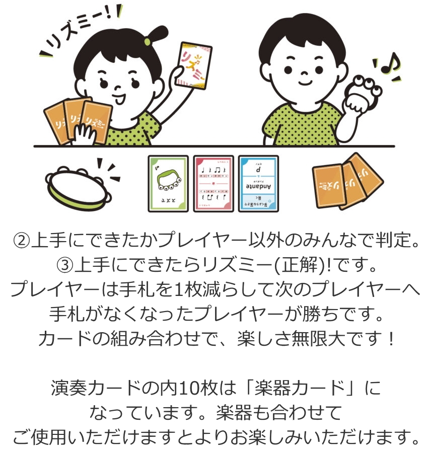スズキ リズム遊び カードゲーム リズミー RCG-1 リズム楽器セット 鈴木楽器 | 鈴木楽器製作所 | 02