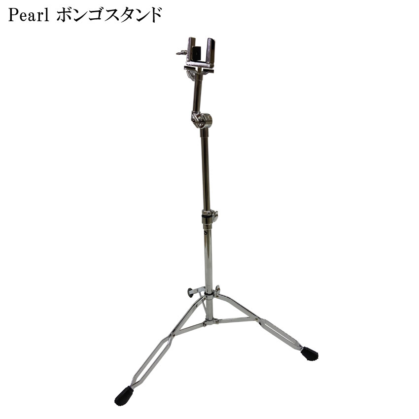 Pearl パール ボンゴスタンド BG-ST : 051-bg-st : 楽器のことならメリーネット - 通販 - Yahoo!ショッピング