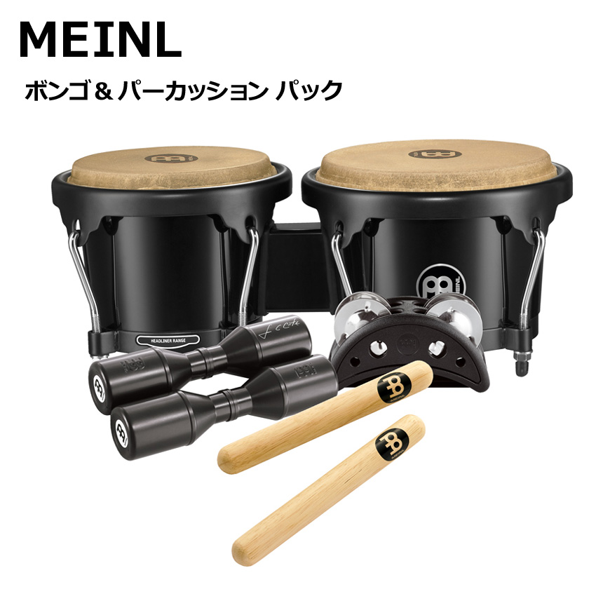 MEINL BPP-1 マイネル ボンゴ&パーカッションパック [Bongo & Percussion Pack]｜merry-net