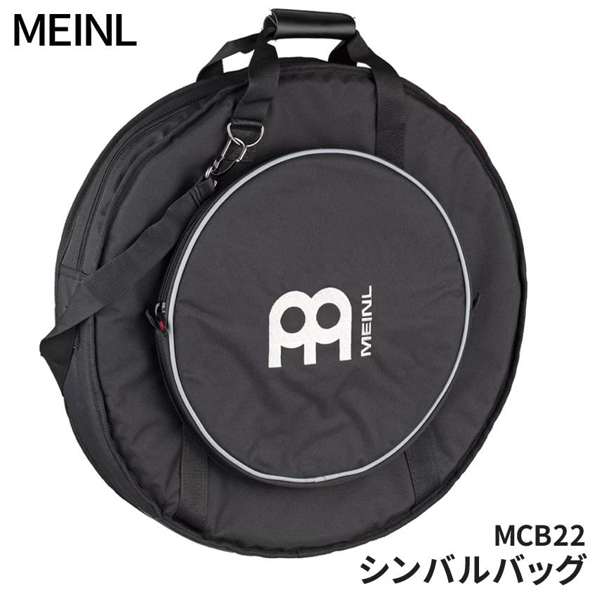 MEINL Professional Cymbal Bag MCB22 (マイネル プロフェッショナルシンバルバッグ ケース)