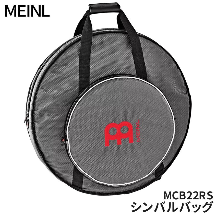 MEINL MCB22RS Cymbals Bag (マイネル シンバルバッグ/ケース) | MEINL