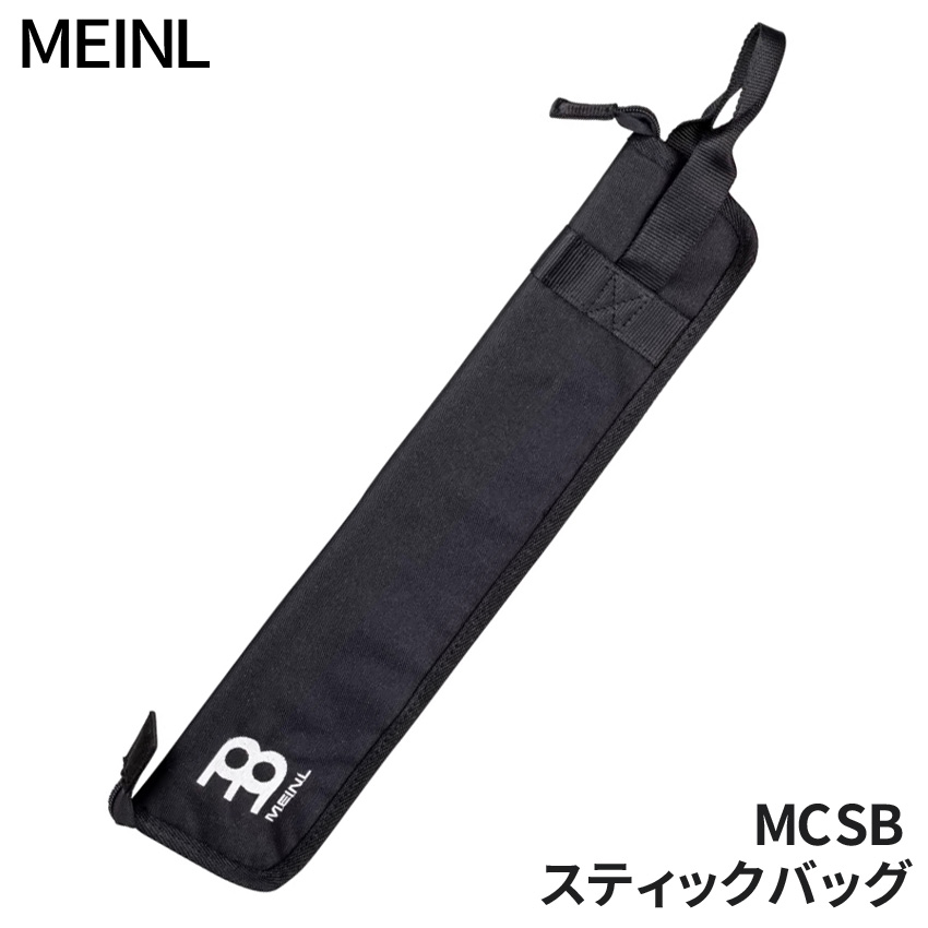 MEINL コンパクト・スティックバッグ MCSB マイネル ドラムスティックケース｜merry-net
