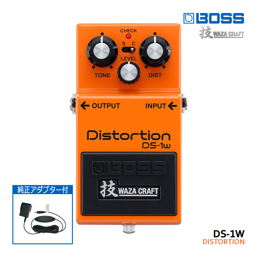 BOSS 技クラフト ディストーション DS-1W Distortion 純正ACアダプター付き ボス エフェクター