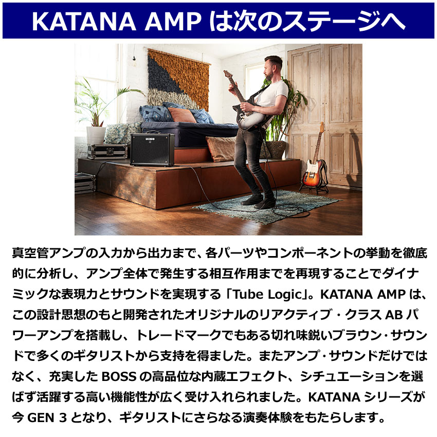 BOSS コンボギターアンプ KATANA-50 GEN 3 ボス 刀 KTN-50 3 | BOSS（楽器、器材） | 02