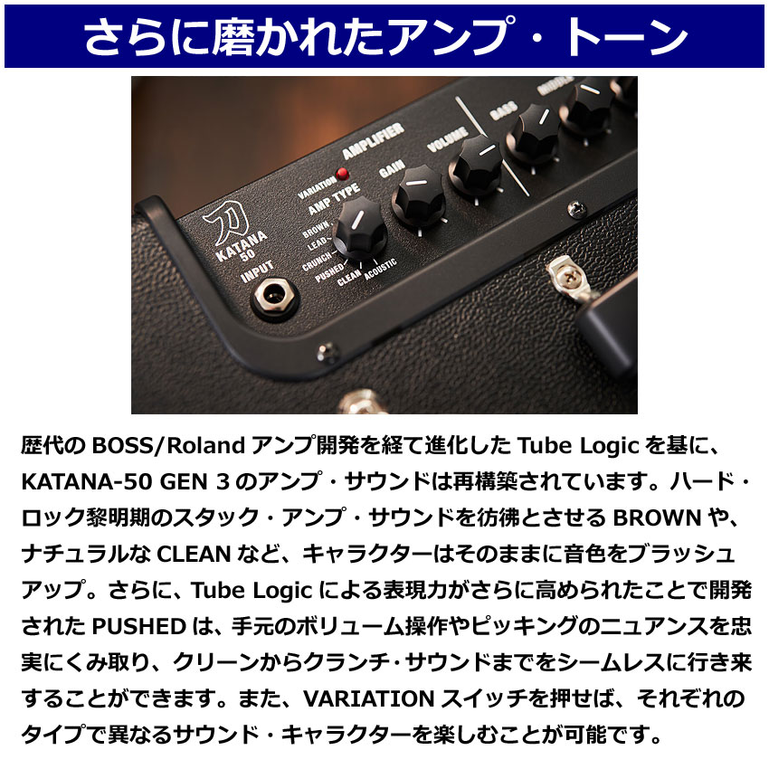 BOSS コンボギターアンプ KATANA-50 GEN 3 ボス 刀 KTN-50 3 | BOSS（楽器、器材） | 03