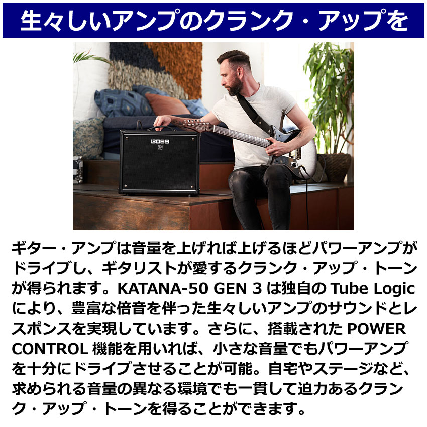 BOSS コンボギターアンプ KATANA-50 GEN 3 ボス 刀 KTN-50 3 | BOSS（楽器、器材） | 04