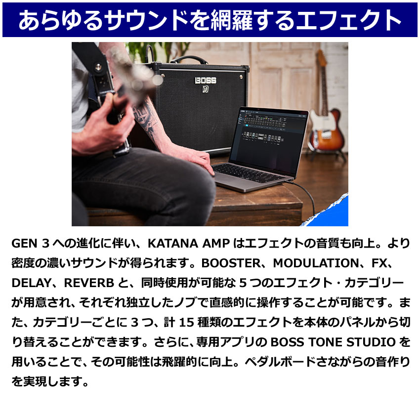 BOSS コンボギターアンプ KATANA-50 GEN 3 ボス 刀 KTN-50 3 | BOSS（楽器、器材） | 05