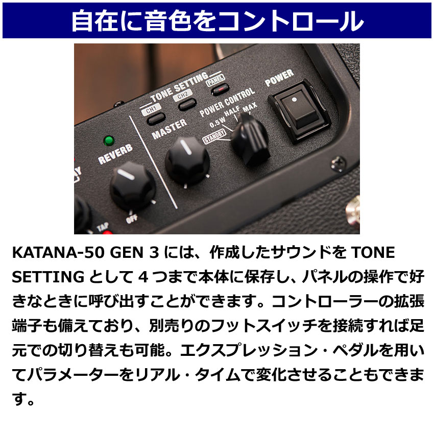 BOSS コンボギターアンプ KATANA-50 GEN 3 ボス 刀 KTN-50 3 | BOSS（楽器、器材） | 07