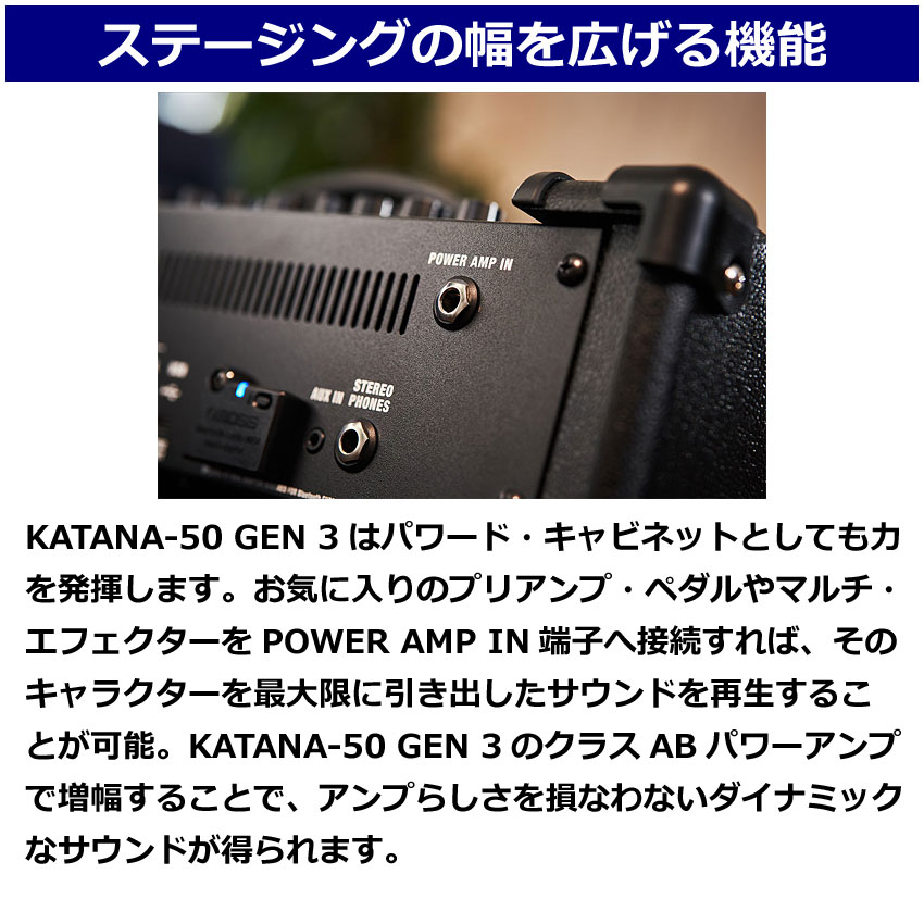 BOSS コンボギターアンプ KATANA-50 GEN 3 ボス 刀 KTN-50 3 | BOSS（楽器、器材） | 08