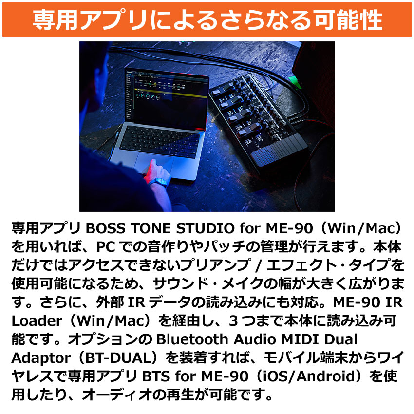 BOSS（ボス） マルチエフェクター ME-90 純正アダプター＆BT-DUAL