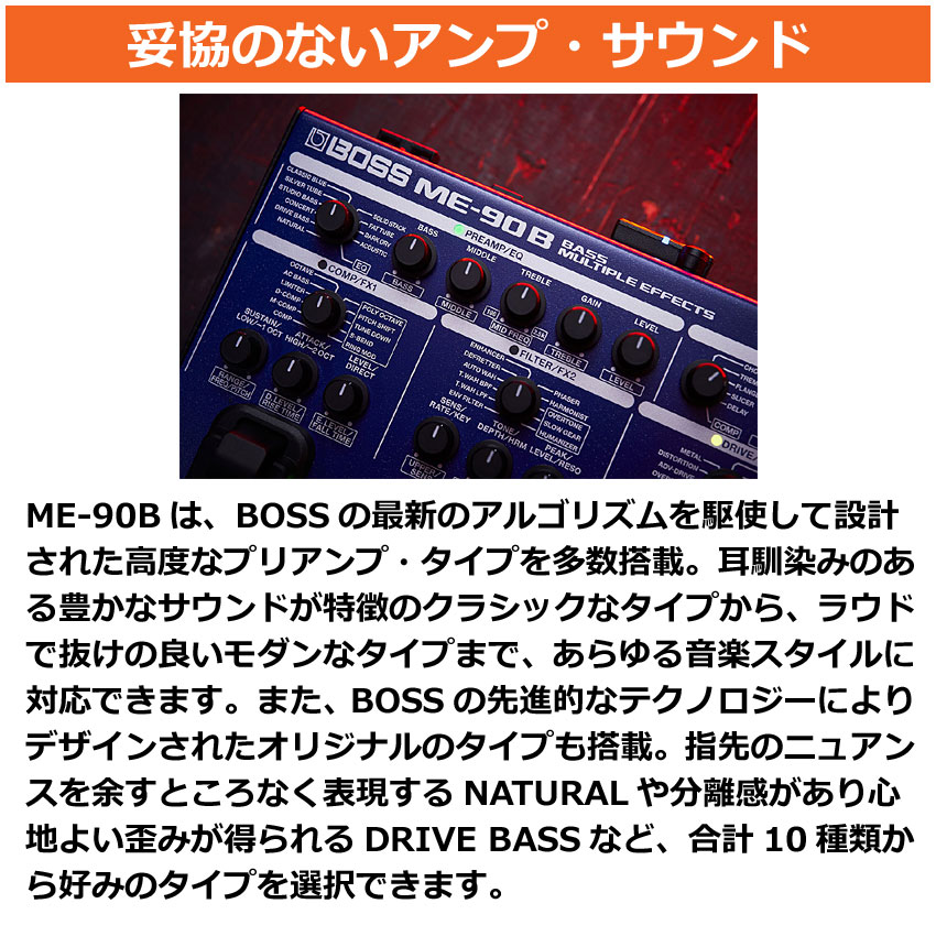 BOSS(ボス) ベース用マルチエフェクター ME-90B エフェクター : 楽器 BOSS(ボス) ベース用マルチエフェクター ME-90B エフェクター : 楽器