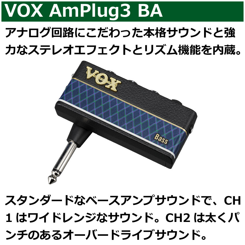VOX ヘッドホンアンプ amPlug3 Bass 収納ケースセット アンプラグ AP3-BA | VOX | 01