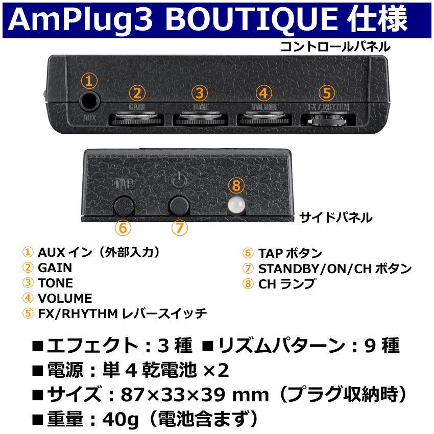 VOX ヘッドホンアンプ amPlug3 Boutique アンプラグ AP3-BQ ギターアンプ | VOX | 02