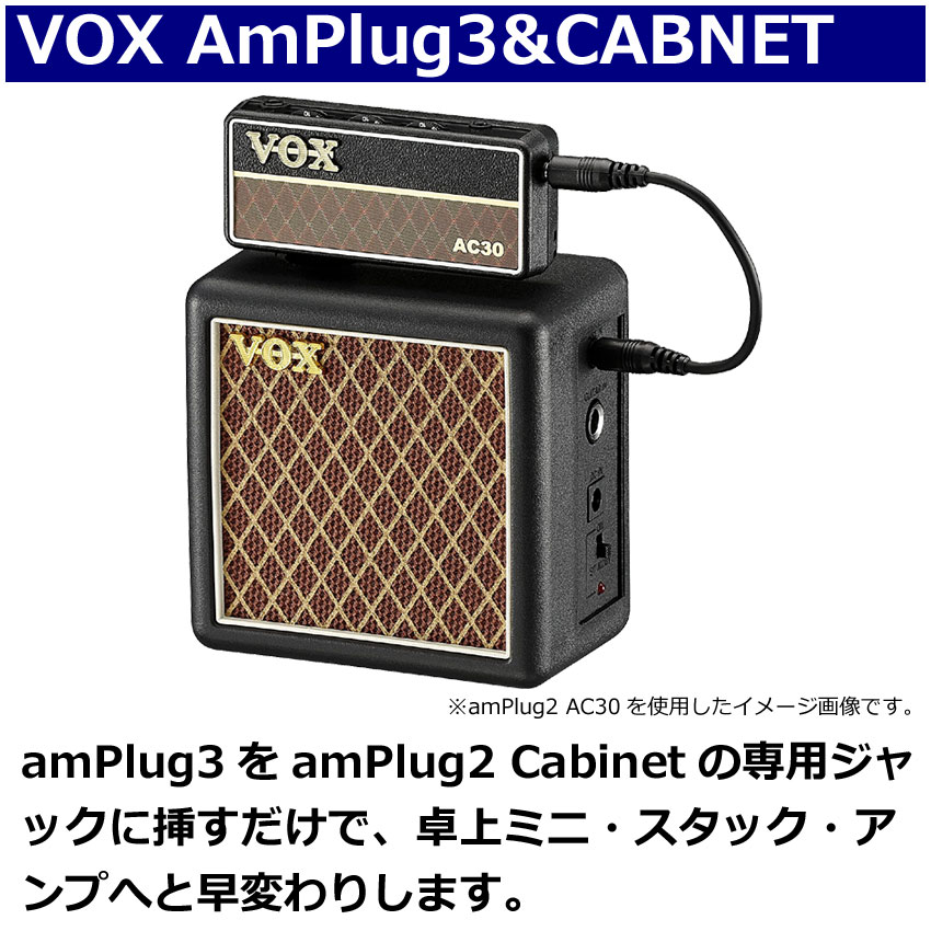 VOX ギターアンプ amPlug3 US Silver キャビネットセット アンプラグ 