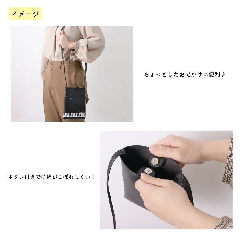 Pianoline レザー調サコッシュ 鍵盤 1102001 スマホや必要品を肩にかけて持ち運べる便利なサコッシュ ！大量注文可能。音楽雑貨 ピアノ教室 ピアノ講師 |  | 03