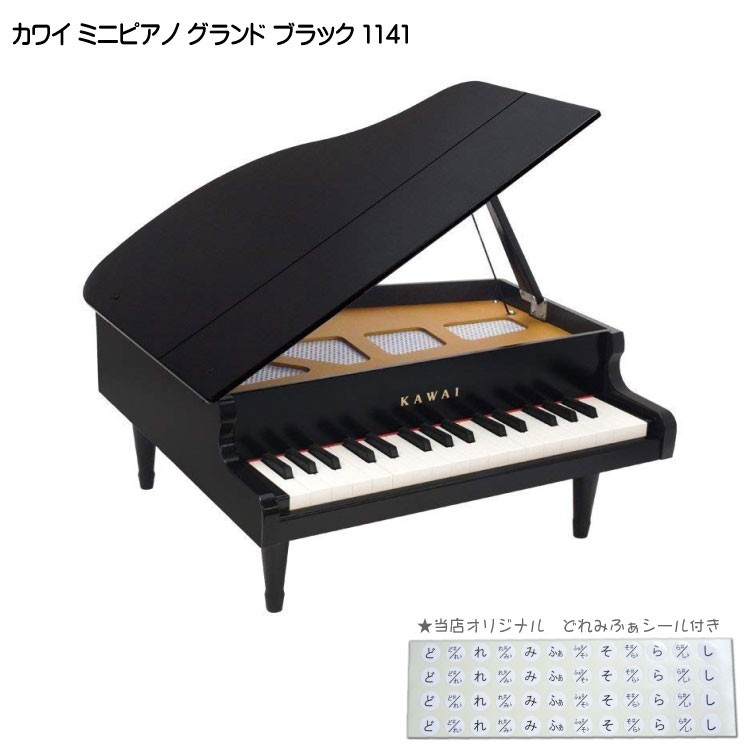 カワイ ミニピアノ グランド ブラック 木製 1141 KAWAI 河合楽器 