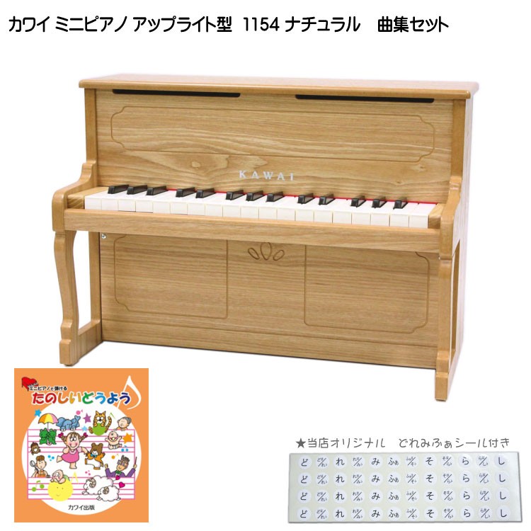 【美品】KAWAI アップライトピアノ 1154 ナチュラル ミニピアノ アップライトピアノ 1154(ナチュラル)｜製品情報｜河合楽器
