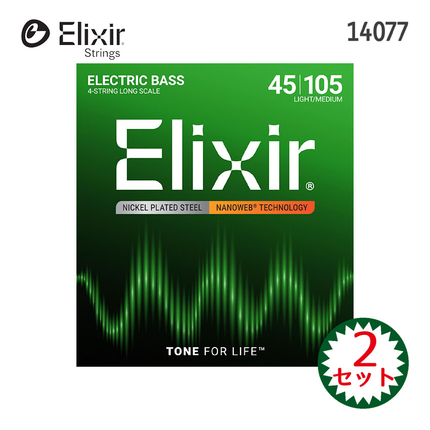 �x�[�X�� �G���N�T�[ 14077 NANOWEB 45-105 2�Z�b�g Elixir �G���N�T�[ �R�[�e�B���O�� ���C�g �~�f�B�A��