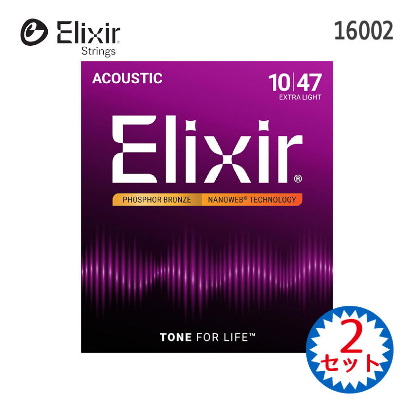 �A�R�[�X�e�B�b�N�M�^�[�� �G���N�T�[ 16002 2�Z�b�g NANOWEB �G�N�X�g�����C�g Elixir �G���N�T�[ �R�[�e�B���O�� �t�H�X�t�@�[ �G�N�X�g�����C�g