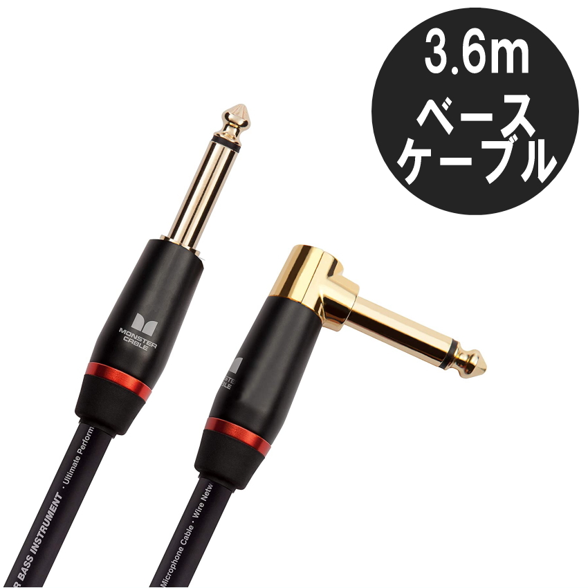 MONSTER CABLE M BASS2-12A 3.6m S-L ギター&ベースケーブルモンスター