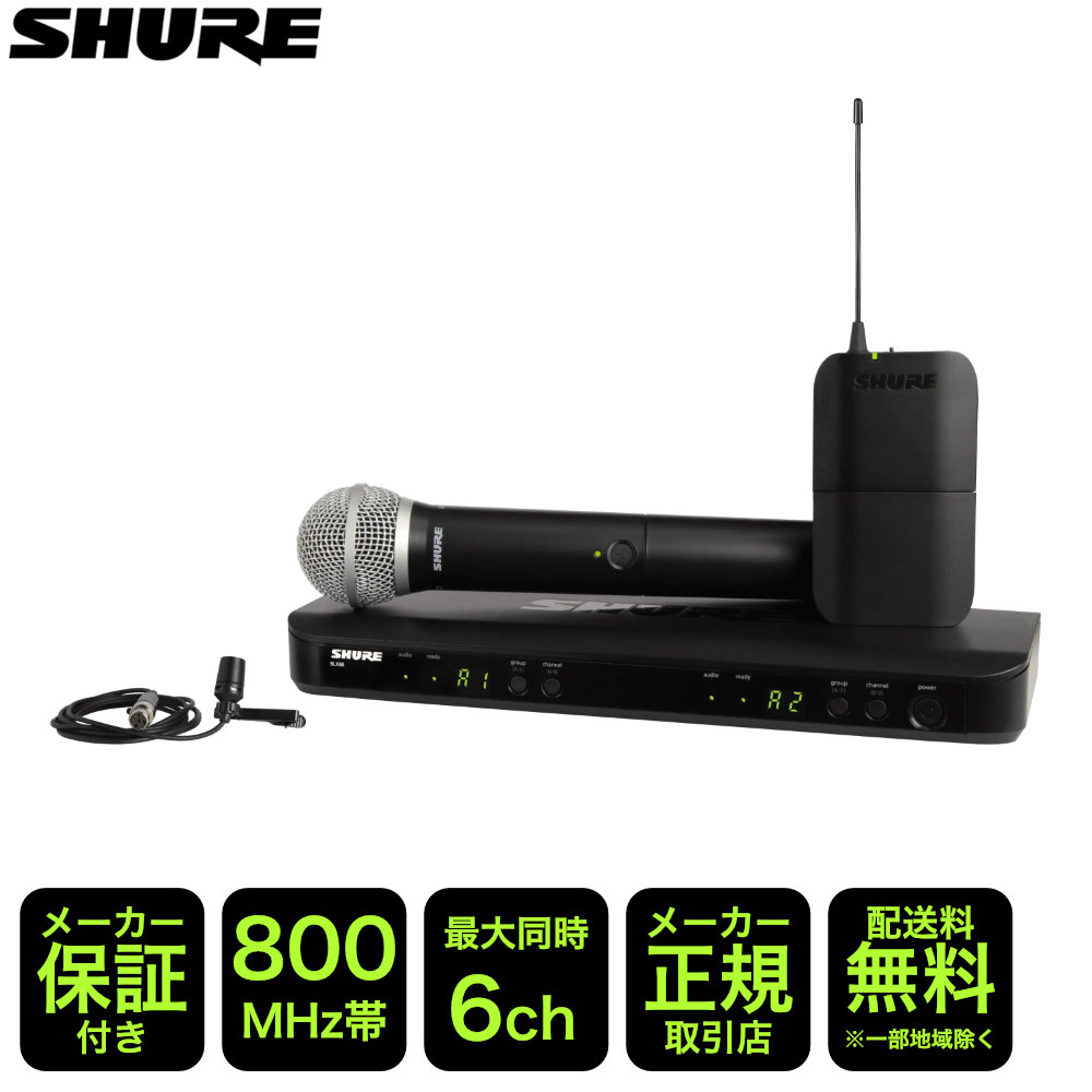 SHURE ワイヤレスピンマイク1個 ワイヤレスマイク1本 2chセット BLX1288J/CVL-JB