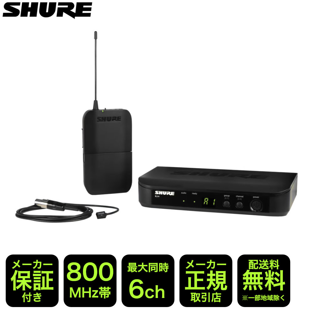 SHURE スピーチ向き 小型ワイヤレスピンマイクセット BLX14J/W93 JB :188 BLX14J W93 JB:楽器のことならメリーネット