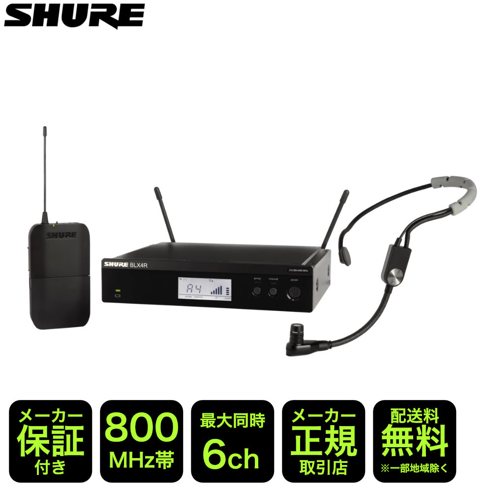 SHURE ワイヤレスヘッドマイク1個セット ラックマウント対応受信機 BLX14RJ/SM35 JB :188 BLX14RJ SM35 JB:楽器のことならメリーネット