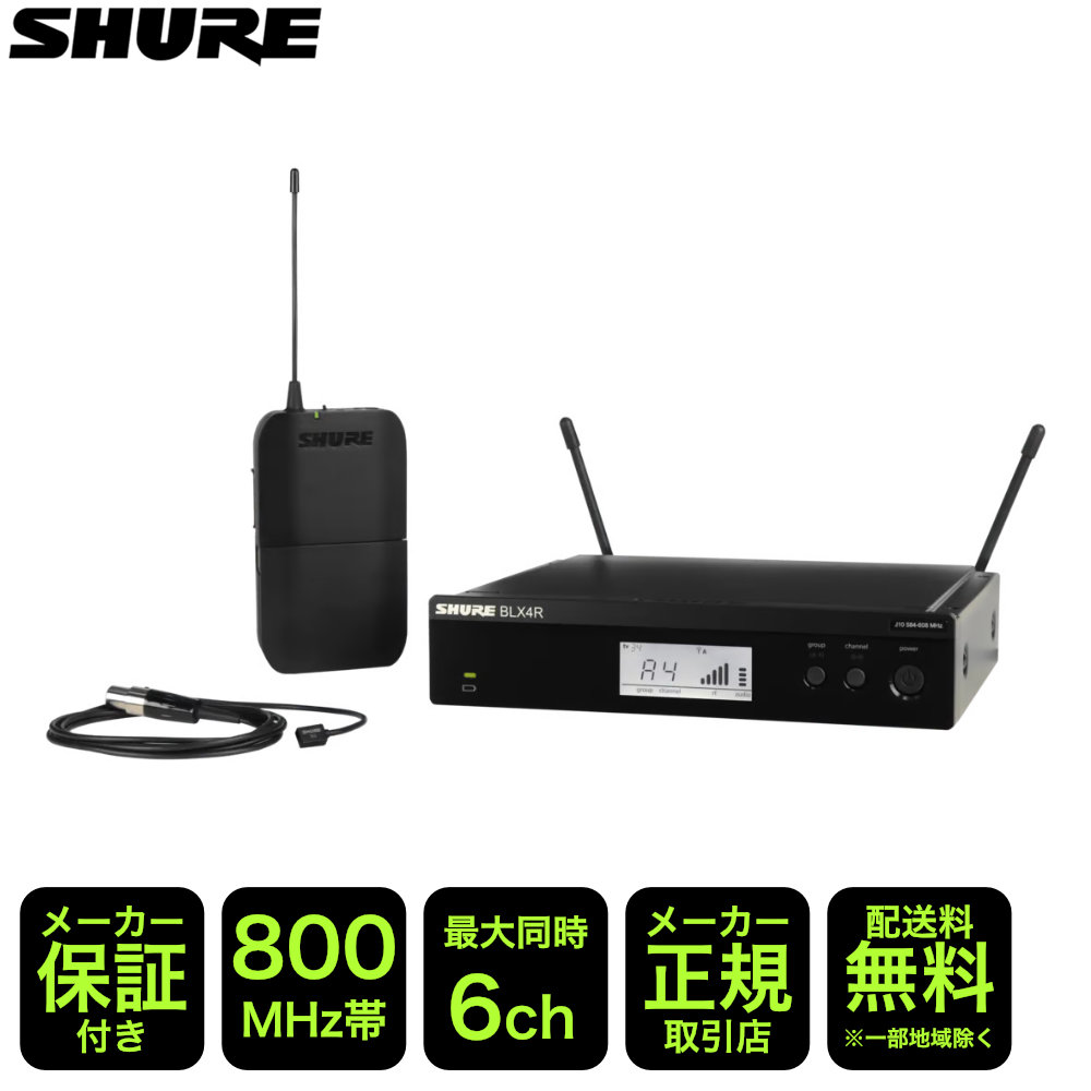 SHURE 小型ワイヤレスピンマイクセット BLX14RJ/W93-JB｜merry-net