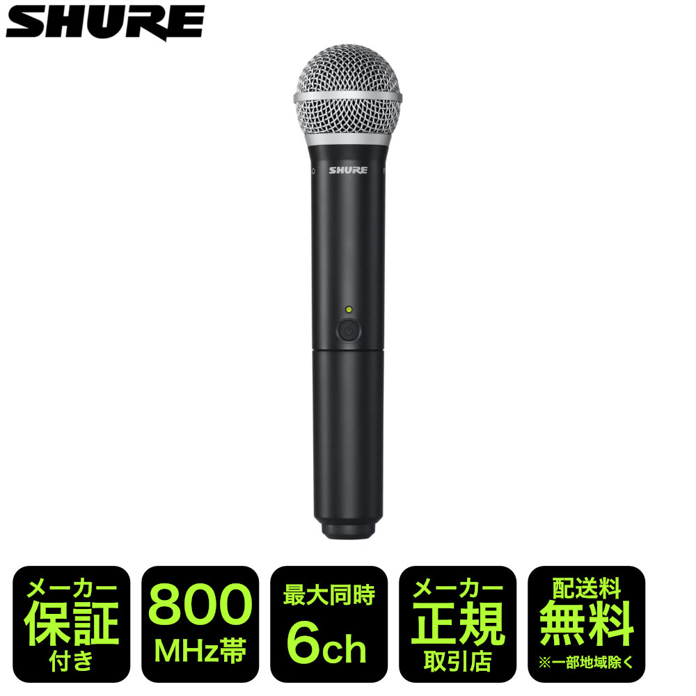 SHURE ワイヤレスマイク単品 BLX2/PG58=-JB｜merry-net