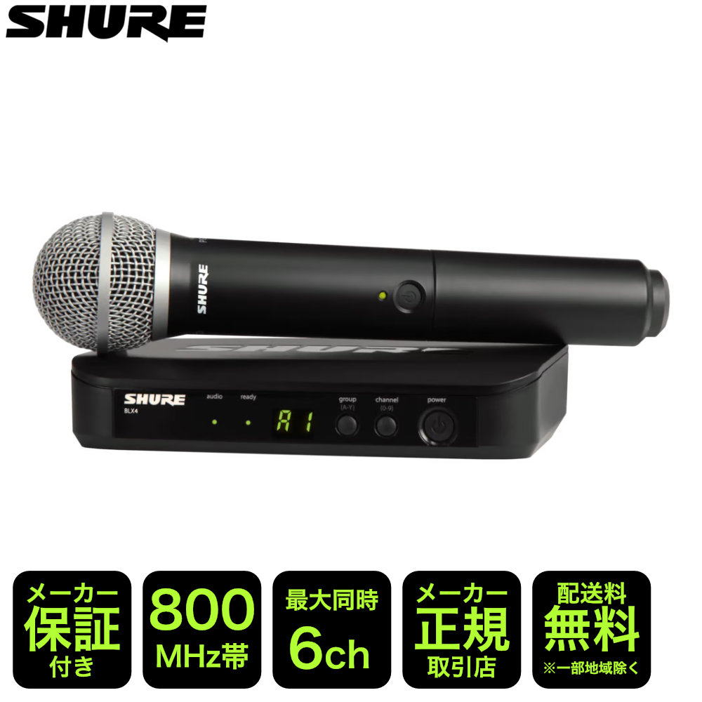 SHURE ワイヤレスマイク PG58ヘッド BLX24J/PG58 JB :188 BLX24J PG58 JB:楽器のことならメリーネット